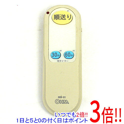 商品名【中古】オーム電機 照明リモコン OCR-01商品状態動作確認済の中古品です。※中古品ですので、傷、汚れ等ある場合がございます。ご理解の上、ご検討お願いします。型番OCR-01仕様■ 電源：単3形乾電池×2本（別売）■ 寸法：幅45×高さ128×奥行き19mm■ 質量：45g（本体のみ・電池別）■ 動作温度：0〜40度対応メーカー一覧東芝 （1992年以降発売モデル）松下 （1991年以降発売モデル）NEC （1992年以降発売モデル）オーデリック （1991年以降発売モデル）日立 （1991年以降発売モデル）サンヨー （1993年以降発売モデル）コイズミ （1994年以降発売モデル）ダイコー （1995年以降発売モデル）マルゼン （1994年以降発売モデル）タキズミ （1994年以降発売モデル）三菱付属品※付属品なし。本体のみとなります。ご確認後、ご検討お願い致します。その他※掲載画像は代表画像です。実際の商品と細部が異なる場合がございますので、商品状態につきましては表記の内容をご確認ください。※返品についてはこちらをご覧ください。　