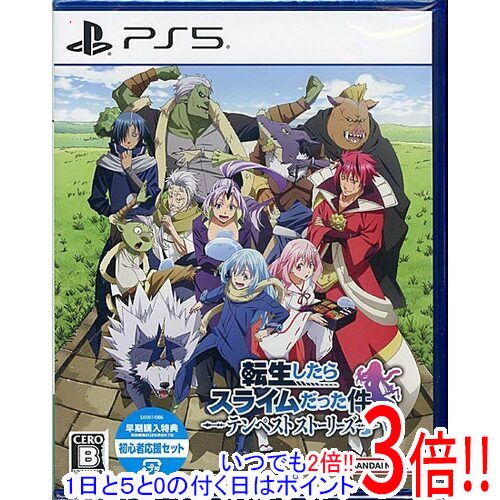 【いつでも2倍!1日と5.0のつく日、18日は3倍!】転生したらスライムだった件 テンペストストーリーズ 早期購入特典・早期購入キャンペーン付き PS5