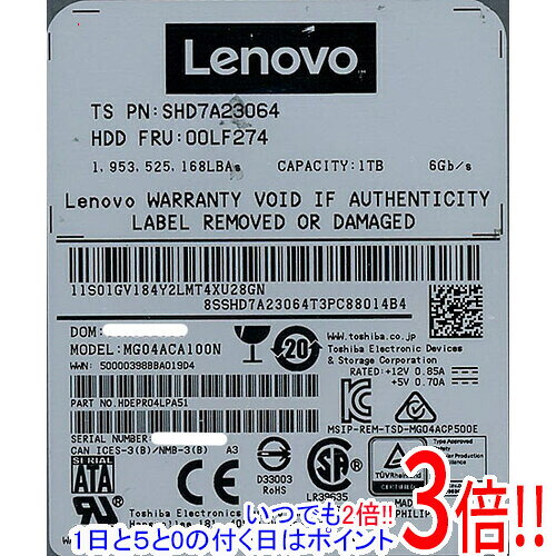 501〜750GB - 【いつでも2倍！1日と5.0のつく日、18日は3倍！】Lenovo HDD MG04ACA100N 1TB SATA600 7200