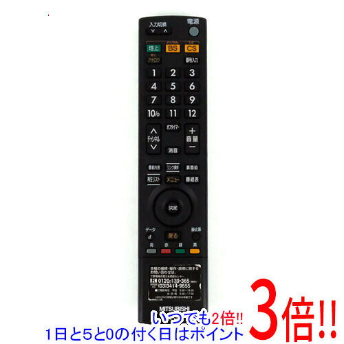 楽天市場】三菱テレビリモコン rl14107の通販