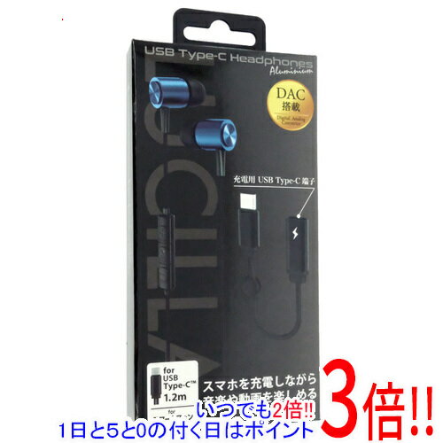 【いつでも2倍！1日と5.0のつく日、18日は3倍！】LUCILLA Type-Cイヤホン HPCTCLU01BL ブルー