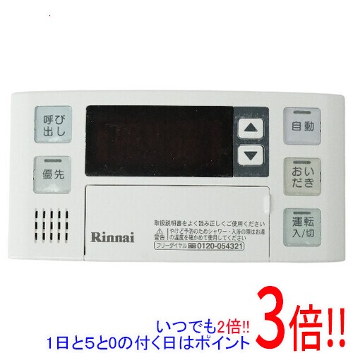 リンナイ Rinnai MC-123V BC-123V 台所 浴室 リモコン 楽天市場】リンナイ浴室リモコンbc123vの通販