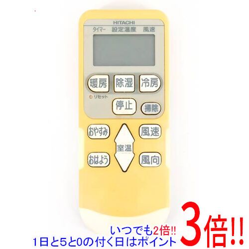 Rakuten - 【いつでも2倍！1日と5.0のつく日、18日は3倍！】【中古】HITACHI エアコンリモコン RAR-3V2