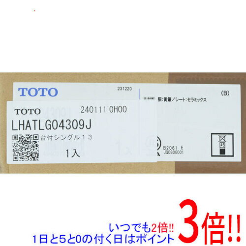 Rakuten - 【延長保証対応!!】TOTO 台付シングル13 LHATLG04309J