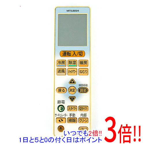 【いつでも2倍！1日と5.0のつく日、18日は3倍！】【中古】三菱電機 エアコン用リモコン VS122 M21EAR426