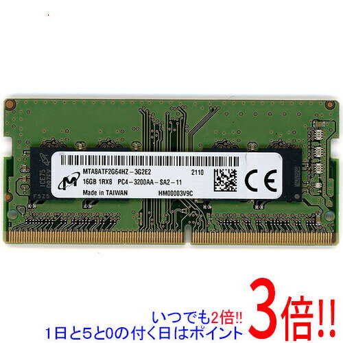 楽天市場】ddr4 3200 sodimm 16gbの通販