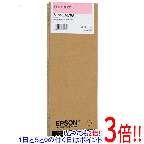 Rakuten - 【いつでも2倍！1日と5.0のつく日、18日は3倍！】EPSON インクカートリッジ SC9VLM70A ビビッドライトマゼンタ