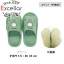 【いつでも2倍!5.0のつく日、18日は3倍!】【新品(開封のみ)】 センコー 子供用スリッパ となりのトトロ もりのかぜ 約18cm 77889 グリーン