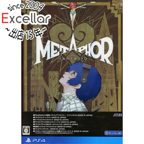 【いつでも2倍!5.0のつく日、18日は3倍!】メタファー:リファンタジオ アトラスブランド35thアニバーサリーエディション 先着購入特典付き PS4 【いつでも2倍!5.0のつく日、18日は3倍!】メタファー:リファンタジオ アトラスブランド35thアニバーサリーエディション 先着購入特典付き PS4