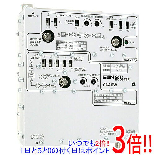 【新品(開封のみ)】 サン電子 CATV 双方向ブースタ(40dB型) CA40W