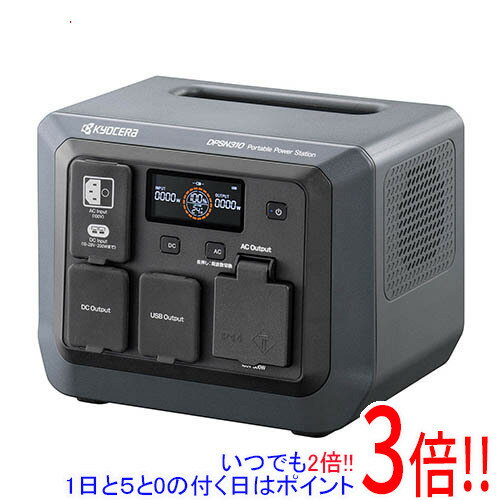 [在庫品]京セラ(リョービ) ポータブル電源 DPSN310 590300A