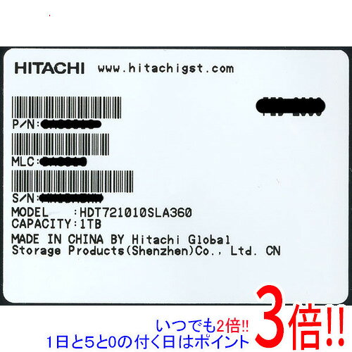 【いつでも2倍！1日と5.0のつく日、18日は3倍！】【中古】HITACHI製HDD HDT721010SLA360 1.0TB SATA300 7200 4000〜5000時間以内