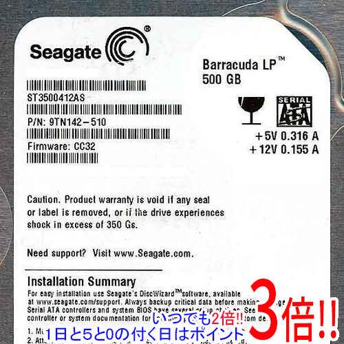 【いつでも2倍！1日と5.0のつく日、18日は3倍！】SEAGATE HDD ST3500412AS 500GB SATA 5900