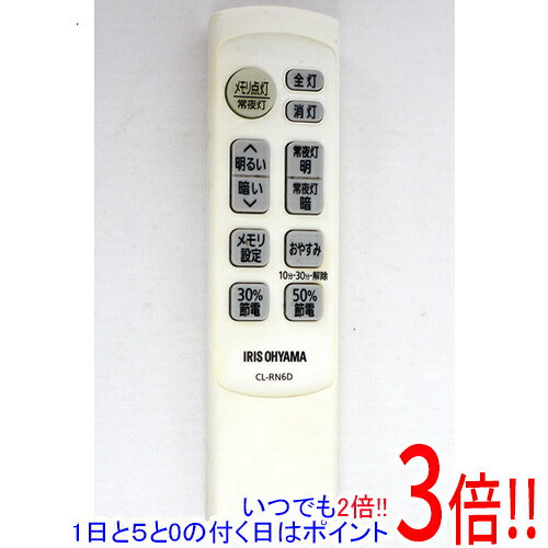 商品名【中古】アイリスオーヤマ 照明用リモコン CL-RN6D 電池カバーなし商品状態動作確認済みの中古品です。※中古品のため、使用感や傷、汚れ等がある場合がございます。日焼けによる色あせがございます。※外観上の変色であり、商品自体の機能には影響ございません。※電池カバーはありません。型番CL-RN6D付属品※付属品なし。本体のみとなります。ご確認のうえご検討ください。その他※掲載画像は代表画像です。実際の商品と細部が異なる場合がございますので、商品状態につきましては表記の内容をご確認ください。※返品についてはこちらをご覧ください。　