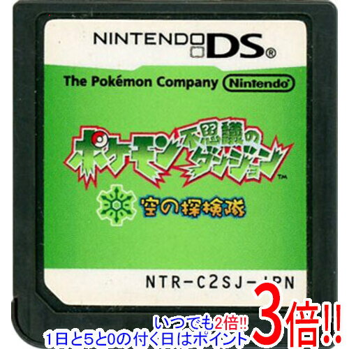 【いつでも2倍！1日と5.0のつく日、18日は3倍！】【中古】ポケモン不思議のダンジョン 空の探検隊 DS ソフトのみ