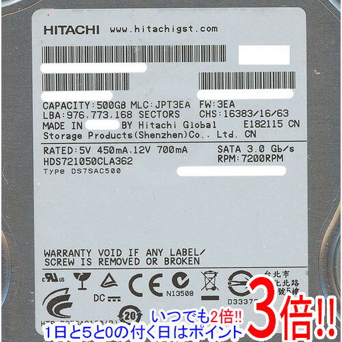 HITACHI製HDD HDS721050CLA362 500GB SATA300 7200rpm