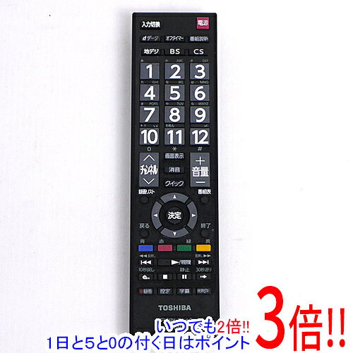 【中古】TOSHIBA 液晶テレビ用リモコン CT-90451