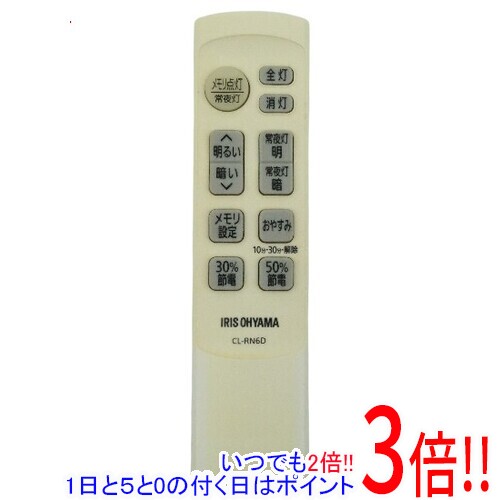 商品名【中古】アイリスオーヤマ 照明用リモコン CL-RN6D 電池カバーなし商品状態動作確認済みの中古品です。※中古品のため、使用感や傷、汚れ等がある場合がございます。日焼けによる色あせがございます。※外観上の変色であり、商品自体の機能には影響ございません。※電池カバーはありません。型番CL-RN6D付属品※付属品なし。本体のみとなります。ご確認のうえご検討ください。その他※掲載画像は代表画像です。実際の商品と細部が異なる場合がございますので、商品状態につきましては表記の内容をご確認ください。※返品についてはこちらをご覧ください。　