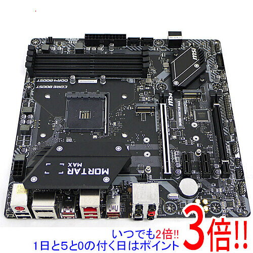 【いつでも2倍！1日と5.0のつく日、18日は3倍！】【中古】MSI MicroATXマザーボード B450M MORTAR MAX SocketAM4