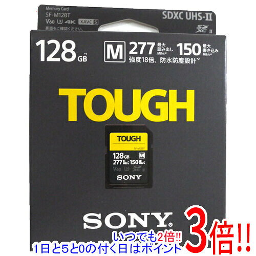 【新品訳あり(箱きず・やぶれ)】 SONY SDXCメモリーカード 128GB Class10 TOUGH SF-M128T