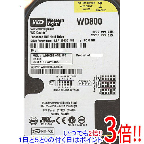 【いつでも2倍！1日と5.0のつく日、18日は3倍！】Western Digital製HDD WD800BB 80GB U100 7200