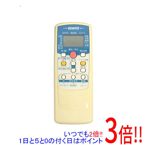 Rakuten - 【いつでも2倍！1日と5.0のつく日、18日は3倍！】【中古】三菱重工製 エアコンリモコン RKT502A410C