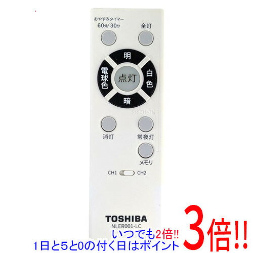 商品名【中古】TOSHIBA LEDシーリング用リモコン 調色機能付用 NLER001-LC商品状態動作確認済みの中古品です。※中古品のため、使用感や傷、汚れ等がある場合がございます。日焼けによる色あせがございます。※外観上の変色であり、商品自体の機能には影響ございません。型番NLER001-LC仕様本体対応機種NLEH08BK1A-LC　NLEH12BK1A-LC　NLEH06002A-LC　NLEH08002A-LC　NLEH10002A-LC　NLEH12002A-LC　NLEH08003A-LC　NLEH10003A-LC　NLEH12003A-LC　NLEH06004A-LC　NLEH08004A-LC　NLEH12004A-LC　　NLEH08005A-LC　NLEH12005A-LC　NLEH08006A-LC　NLEH12006A-LC付属品※付属品なし。本体のみとなります。ご確認のうえご検討ください。その他※掲載画像は代表画像です。実際の商品と細部が異なる場合がございますので、商品状態につきましては表記の内容をご確認ください。※返品についてはこちらをご覧ください。　
