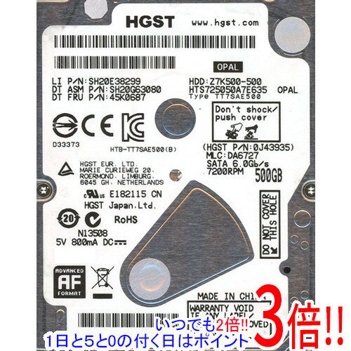 HGST製HDD 2.5inch HTS725050A7E635 500GB 7mm