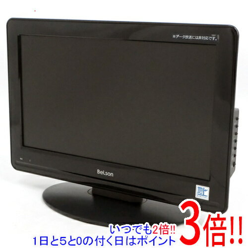 【いつでも2倍！1日と5.0のつく日、18日は3倍！】【中古】Belson 16型地上波デジタル 液晶テレビ DS16-11B