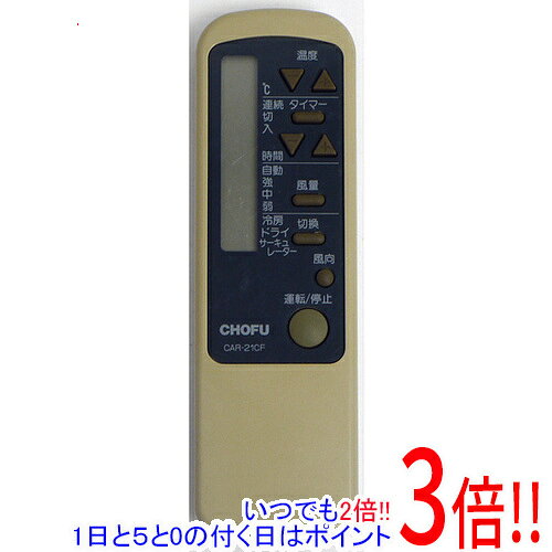 楽天市場】エアコン リモコン chofuの通販
