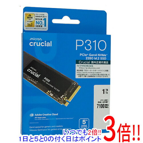 内蔵型SSD Crucial CT1000P310SSD8-JP P310 楽天市場】crucial P310 CT1000P310SSD8-JPの通販