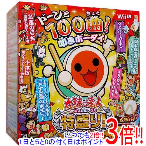 【いつでも2倍！5．0のつく日は3倍！1日も18日も3倍！】【中古】太鼓の達人 特盛り! 太鼓とバチ同梱版 Wii U 説明書なし