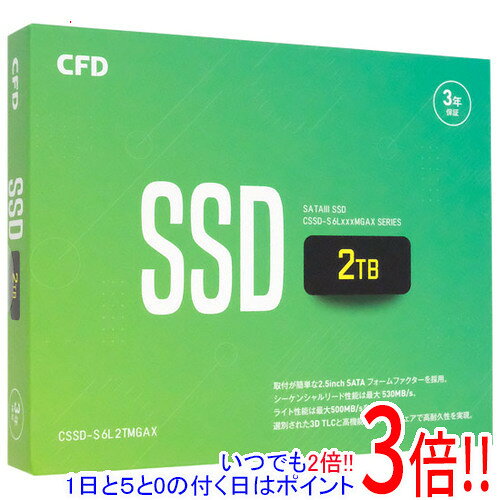 CFD 2.5インチ SSD MGAX CSSD-S6L2TMGAX 2TB