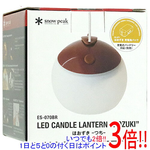 Rakuten - 【いつでも2倍！1日と5.0のつく日、18日は3倍！】snow peak ランタン ほおずき つち ES-070BR