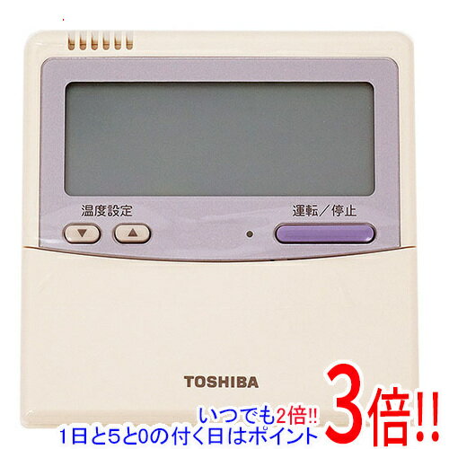【いつでも2倍！1日と5.0のつく日、18日は3倍！】【新品訳あり(箱きず・やぶれ)】 TOSHIBA 業務用エアコンリモコン RBC-AMT32
