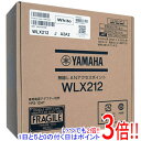 【いつでも2倍！5．0のつく日は3倍！1日も18日も3倍！】YAMAHA製 無線LANアクセスポイント WLX212(W) ホワイト