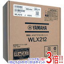 商品名YAMAHA製 無線LANアクセスポイント WLX212(W) ホワイト商品状態 新品 商品説明 ・オフィスや店舗、学校、ホテルなどに向けて、管理機能やセキュリティを強化した無線LANアクセスポイント。 ・内蔵コントローラーによるオンプレミス（自社運用型）管理に加え独自のクラウド型ネットワーク統合管理サービス「Yamaha Network Organize」に対応。 ・「無線LAN見える化ツール」を搭載し、検出した周辺アクセスポイントの無線状態をグラフィカルに確認することで、迅速にトラブルを発見し解決できる。 商品名 無線LANアクセスポイント 製品型番 WLX212(W) [ホワイト] 仕様 [機能] 無線LANアクセスポイント ○ [無線LAN] 無線LANタイプ IEEE802.11a/b/g/n/ac セキュリティ規格 WPA3/WPA2/WPA 暗号化形式 WEP/AES/TKIP [有線LAN] 有線LAN速度 10/100/1000Mbps 有線LANポート数 1 [サイズ・重量] 幅x高さx奥行 160x160x50 mm 重量 640 g その他 ※商品の画像はイメージです。その他たくさんの魅力ある商品を出品しております。ぜひ、見て行ってください。※返品についてはこちらをご覧ください。　