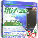 NEC製 無線LANルーター Aterm WG1200HP3 PA-WG1200HP3 美品 元箱あり