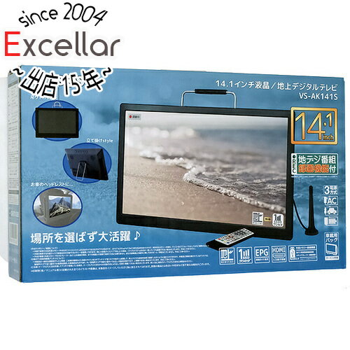 【いつでも2倍！5．0のつく日は3倍！1日も18日も3倍！】VERSOS 14.1インチ ポータブルテレビ VS-AK141S