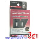 【いつでも2倍!1日と5.0のつく日、18日は3倍!】【中古】VALENTI ジュエル LEDバルブ LED クロームバルブ T10 LC13-T10-PI 未...