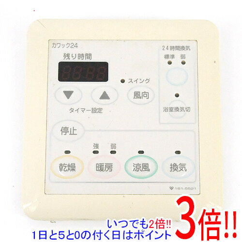 【いつでも2倍！1日と5.0のつく日、18日は3倍！】【中古】大阪ガス 浴室暖房乾燥機用リモコン カワック..