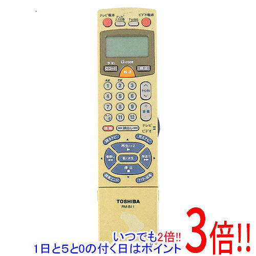 乐天商城 - 【いつでも2倍！1日と5.0のつく日、18日は3倍！】【中古】TOSHIBA製 ビデオリモコン RM-B11 本体いたみ