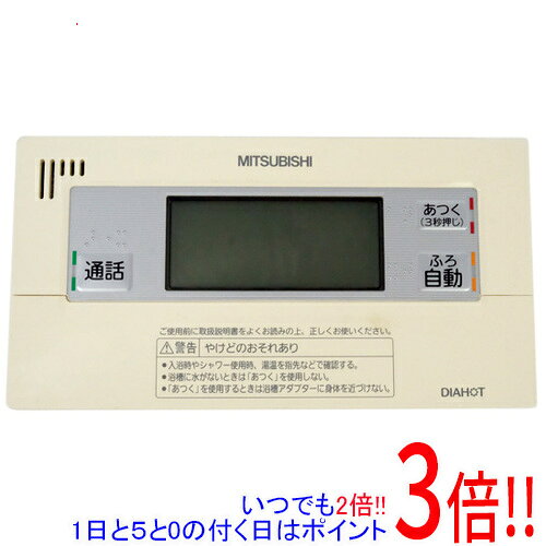 商品名【中古】三菱電機 浴室リモコン RMC-ESBD7商品状態動作確認済みの中古品です。※中古品のため、使用感や傷、汚れ等がございます。日焼けによる色あせがございます。※外観上の変色であり、商品自体の機能には影響ございません。型番RMC-ESBD7付属品※付属品なし。本体のみとなります。ご確認のうえご検討ください。その他※掲載画像は代表画像です。実際の商品と細部が異なる場合がございますので、商品状態につきましては表記の内容をご確認ください。※返品についてはこちらをご覧ください。　