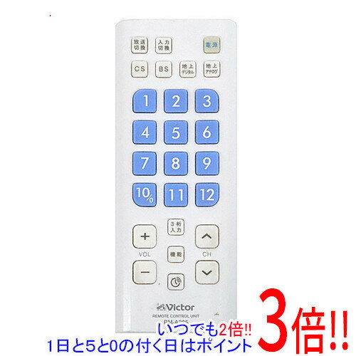 樂天商城 - 【いつでも2倍！1日と5.0のつく日、18日は3倍！】【中古】JVC テレビ用リモコン RM-A205-W ホワイト