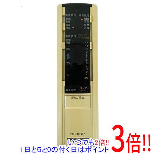 【いつでも2倍！1日と5.0のつく日、18日は3倍！】【中古】SHARP エアコンリモコン CRMC-A139JBEO