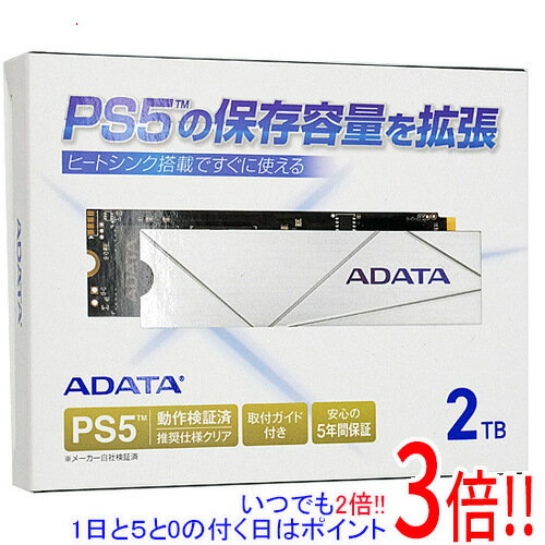 【いつでも2倍！1日と5.0のつく日、18日は3倍！】ADATA M.2 SSD Premier SSD For Gamers APSFG-2TCS 2TB