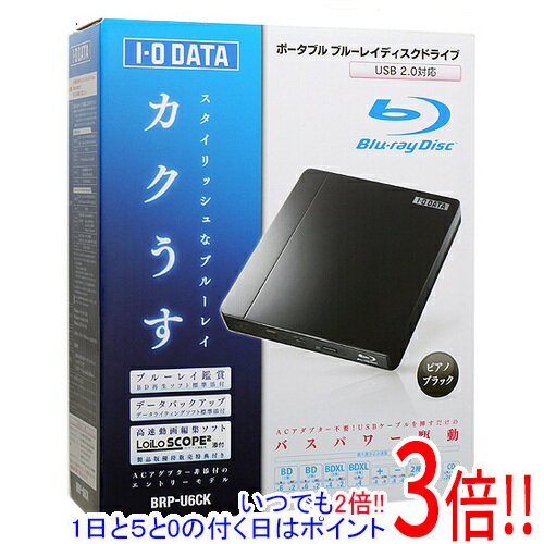 【いつでも2倍！1日と5.0のつく日、18日は3倍！】【中古】I-O DATA製 ポータブルBlu-rayドライブ BRP-U6CK 元箱あり