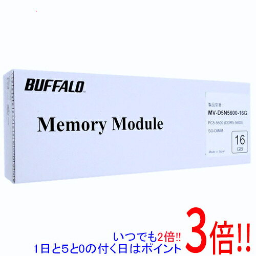 BUFFALO ノート用 MV-D5N5600-16G SODIMM DDR5 PC5-5600 PC5-44800 16GB