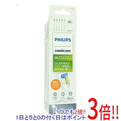 乐天商城 - 【いつでも2倍！1日と5.0のつく日、18日は3倍！】PHILIPS 電動歯ブラシ用替ブラシ 5本組 HX6075/67