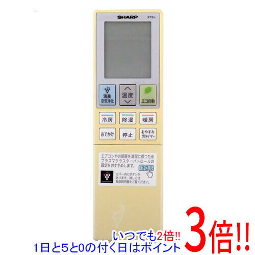 乐天商城 - 【いつでも2倍！1日と5.0のつく日、18日は3倍！】【中古】SHARP エアコンリモコン B030JB 電池カバーなし